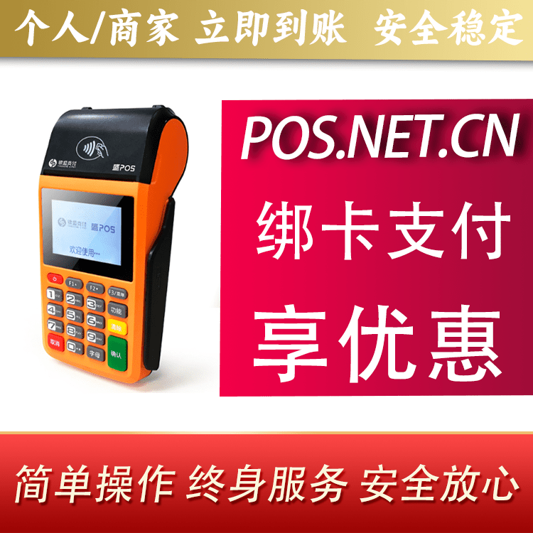 内江盛POS